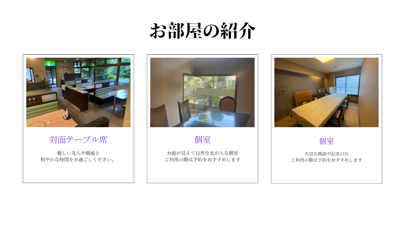 鹿島市 創作料理樂亭 お部屋の紹介